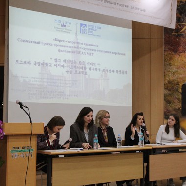 러시아 신진 한국학교수 초청 세미나